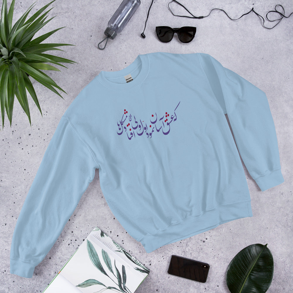 Ishq - Unisex Sweatshirt