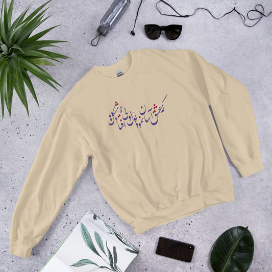 Ishq - Unisex Sweatshirt