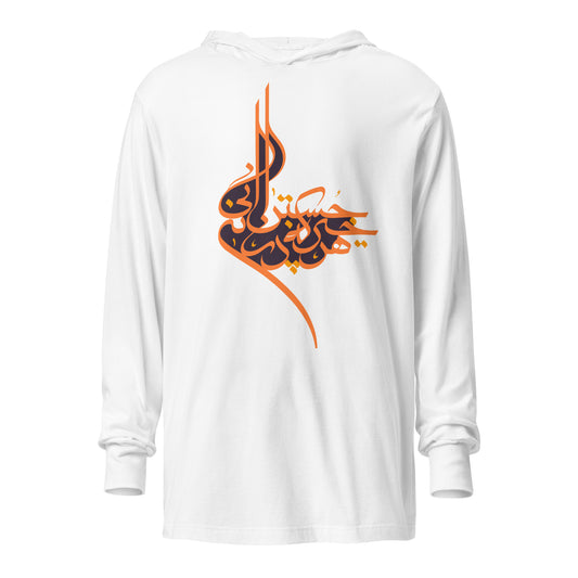 Persian Poem Hooded long-sleeve tee