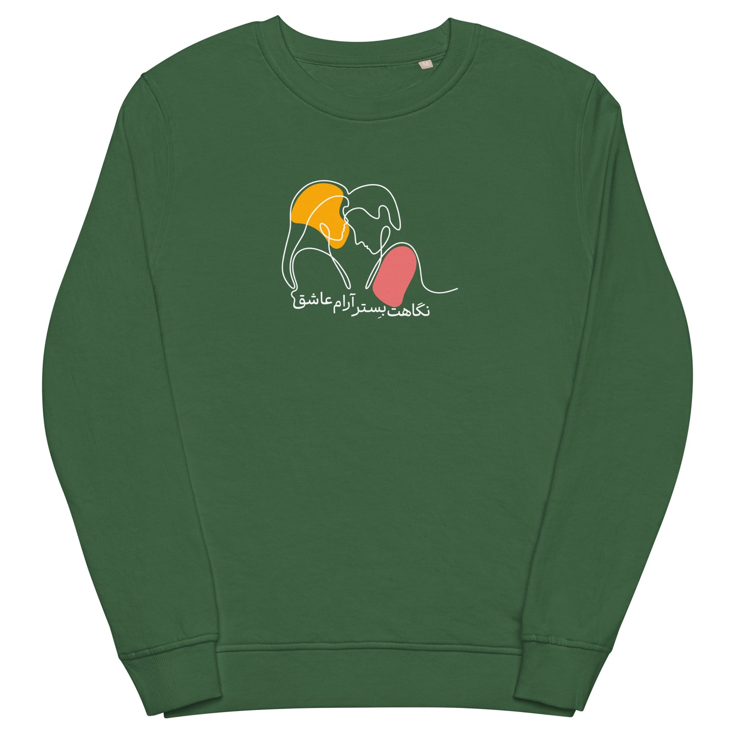 Ashiq - Unisex organic sweatshirt