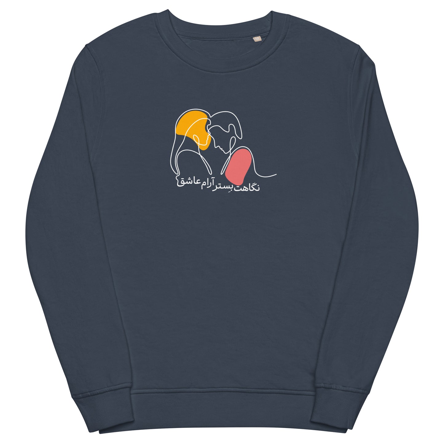 Ashiq - Unisex organic sweatshirt