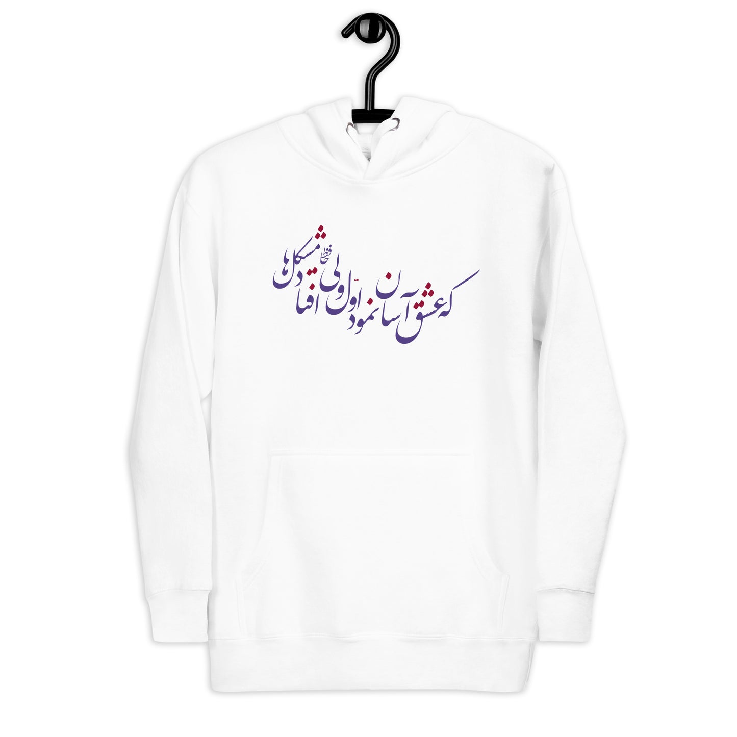 Ishiq - Unisex Hoodie