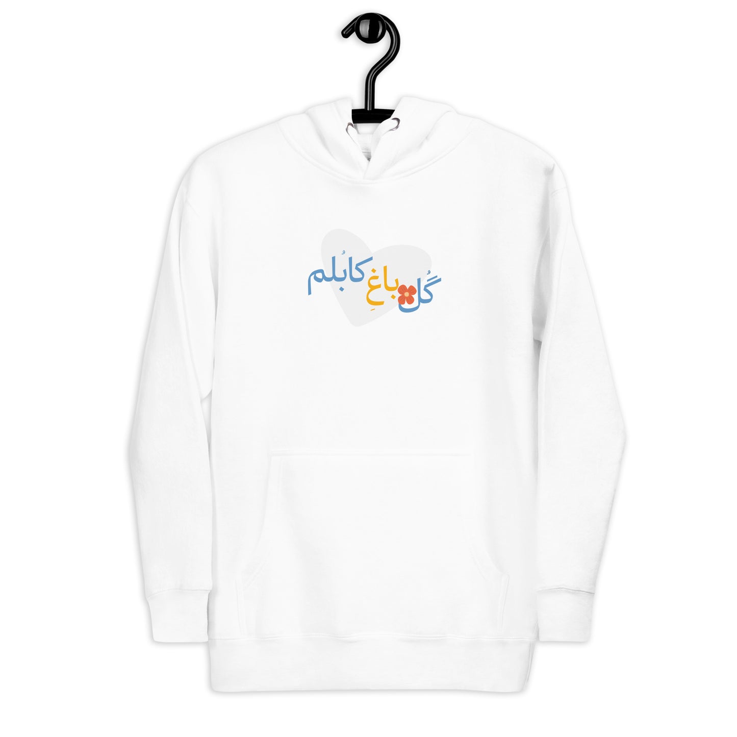 Gul Bagh Kabulm Unisex Hoodie