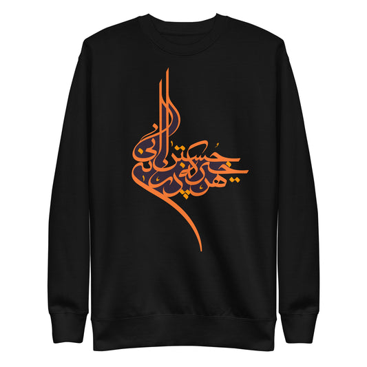 Persian Poem Unisex Premium Sweatshirt