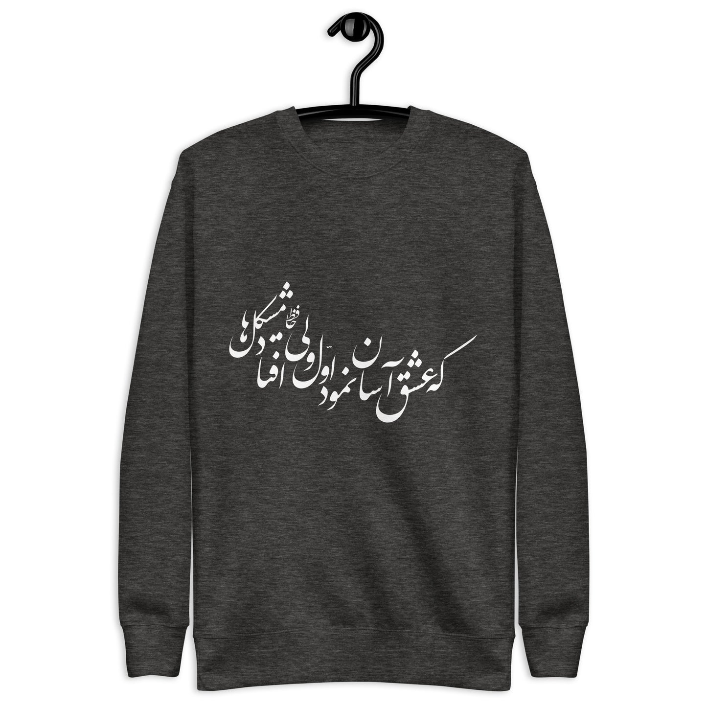 Ishiq, Unisex Premium Sweatshirt