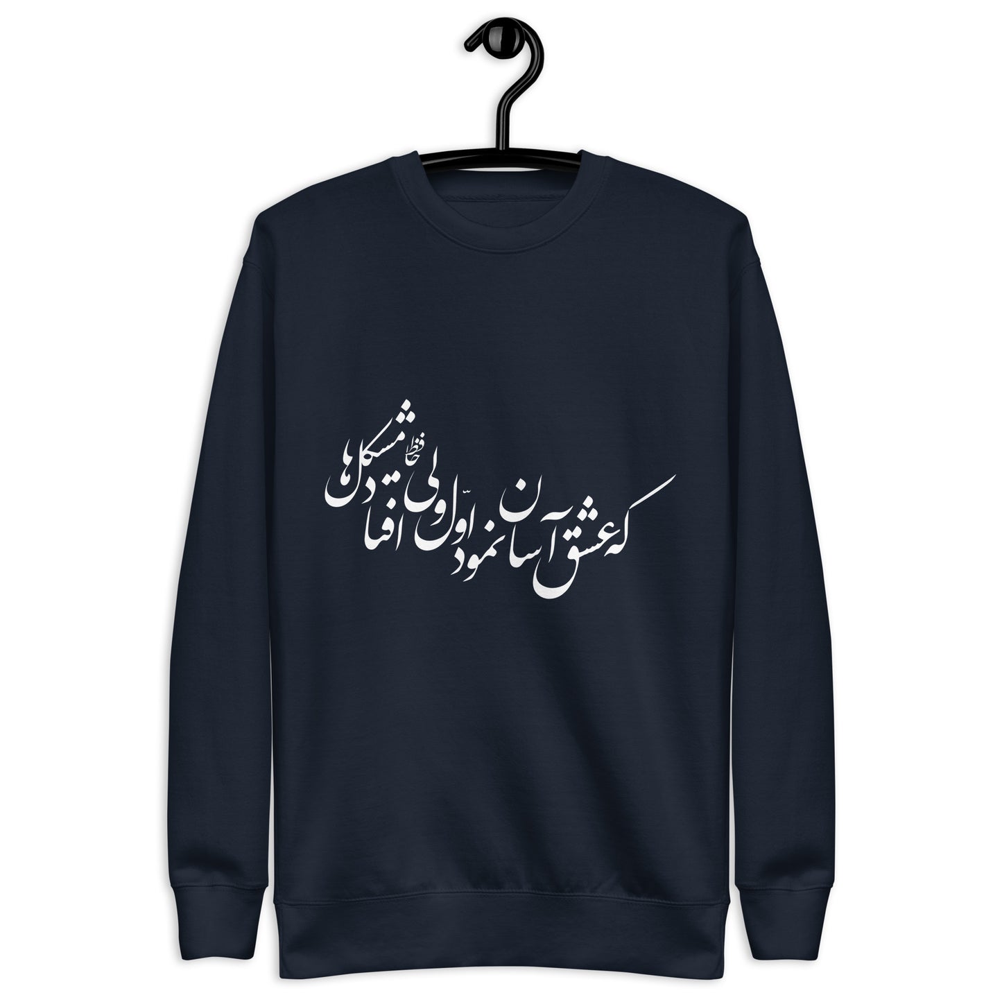 Ishiq, Unisex Premium Sweatshirt