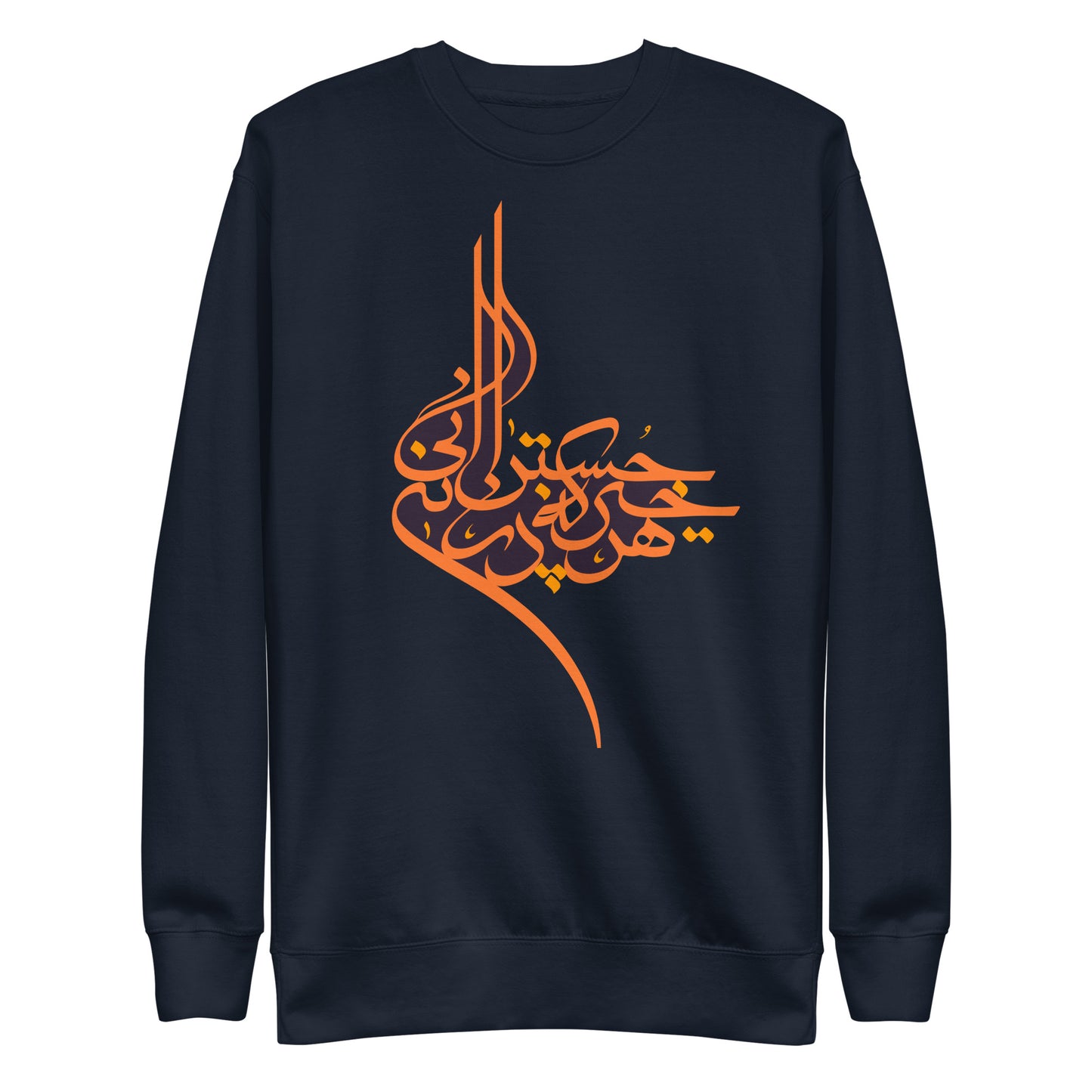 Persian Poem Unisex Premium Sweatshirt